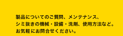 お気軽にお問合せください。